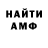 Амфетамин VHQ Christian Lizarraga