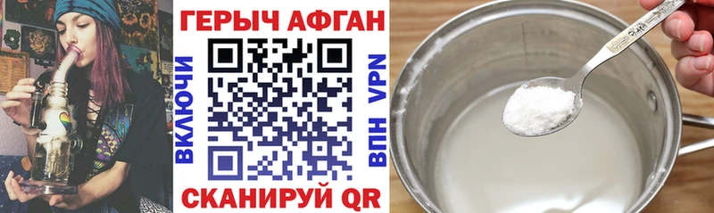 ГЕРОИН герыч Кинешма